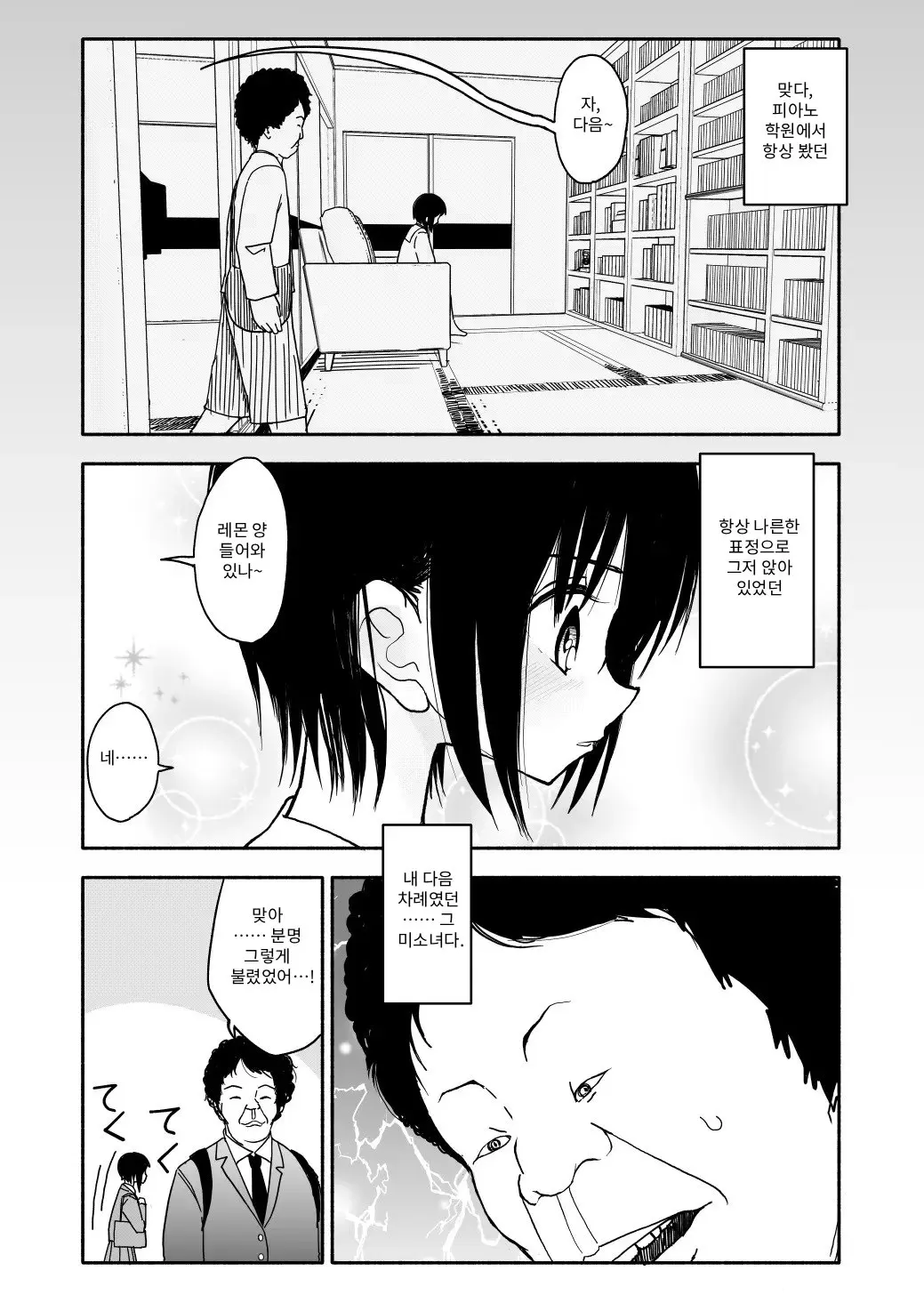 클래니 동맹 1~5화 page 11 full