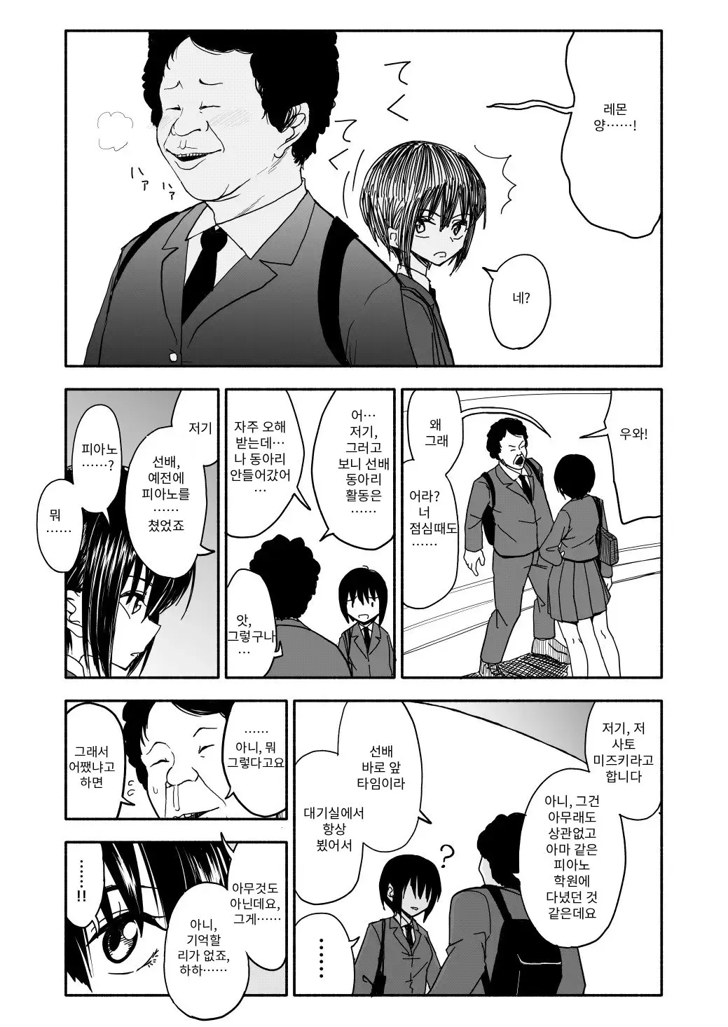 클래니 동맹 1~5화 page 12 full