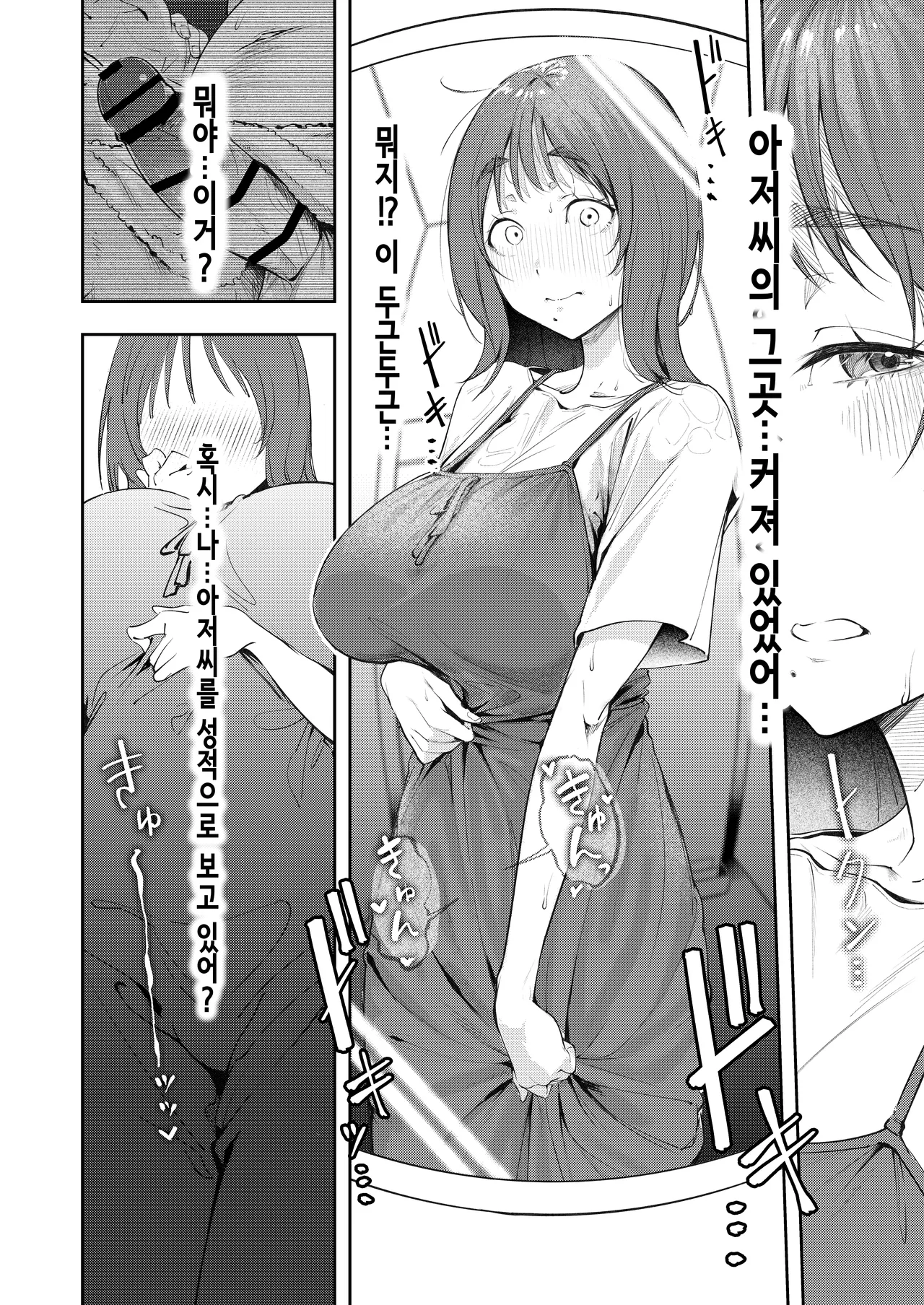 소꿉친구가 상경 중에 소꿉친구의 아버지와 안았다 page 12 full