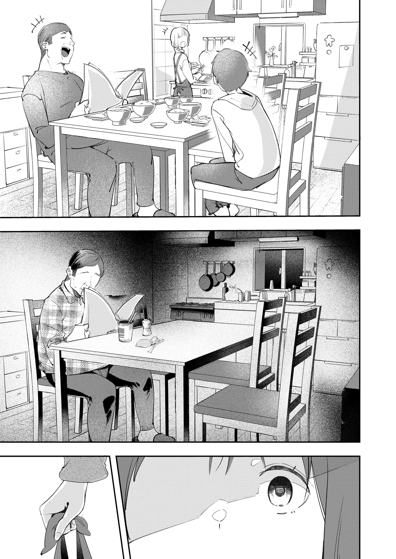 소꿉친구가 상경 중에 소꿉친구의 아버지와 안았다 page 5 full