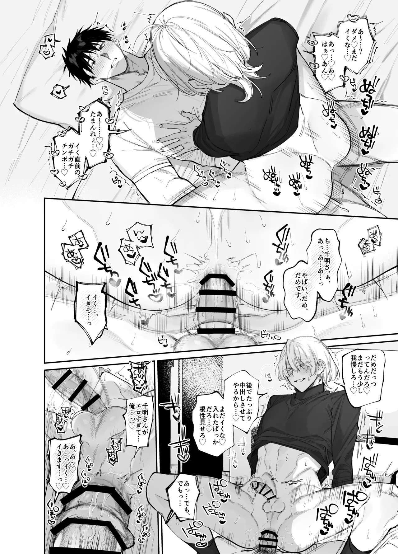 絶倫後輩有賀くん page 12 full