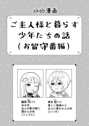 [Citron] Request Manga cover