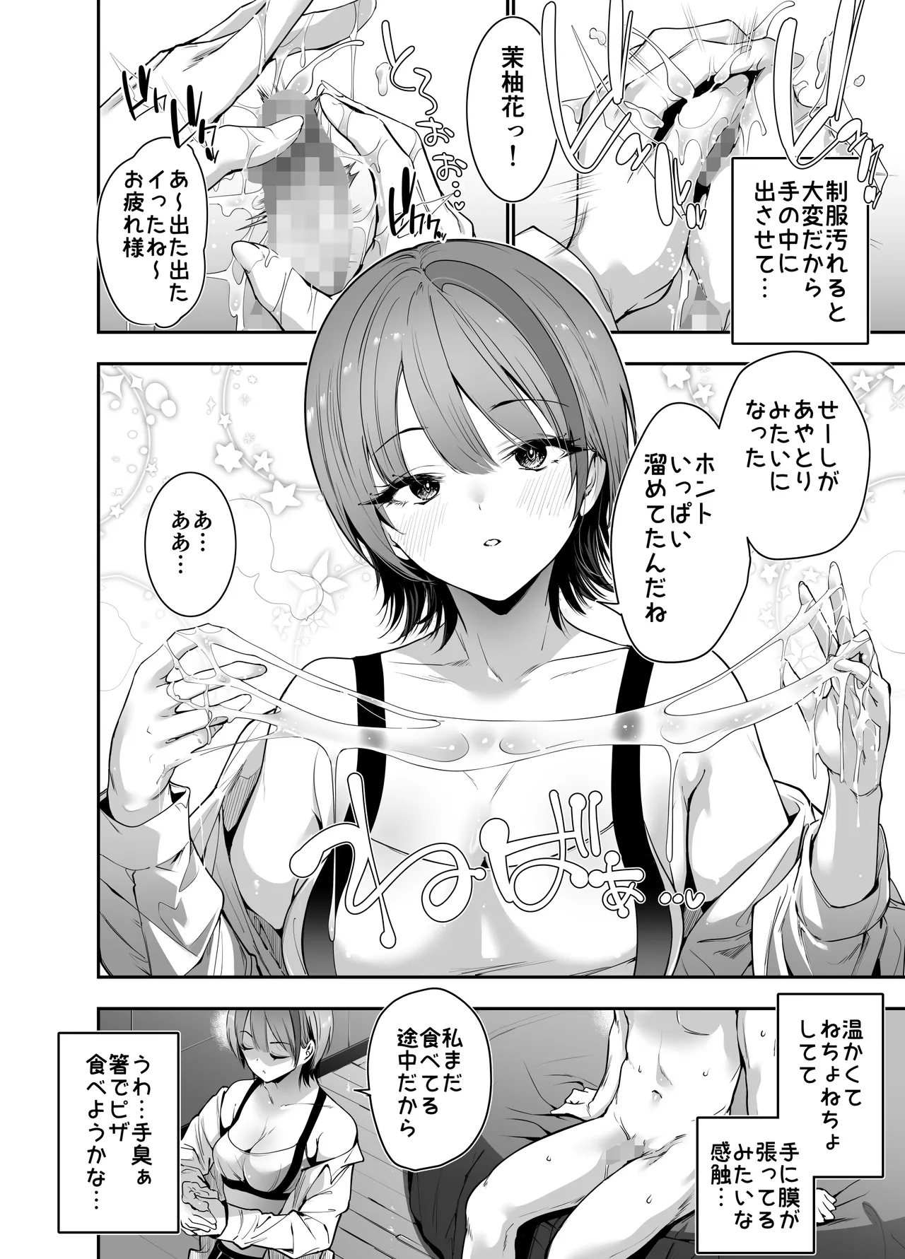 Ichigun Gal no Watashi ga Saenai Tannin Kyoushi no Tokunou Nakadashi Wakarase H de Mesu ni Naru. page 11 full