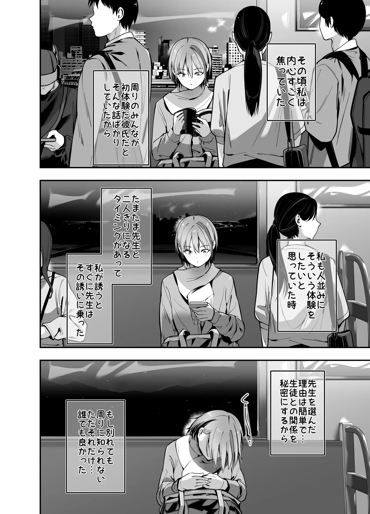Ichigun Gal no Watashi ga Saenai Tannin Kyoushi no Tokunou Nakadashi Wakarase H de Mesu ni Naru. page 5 full