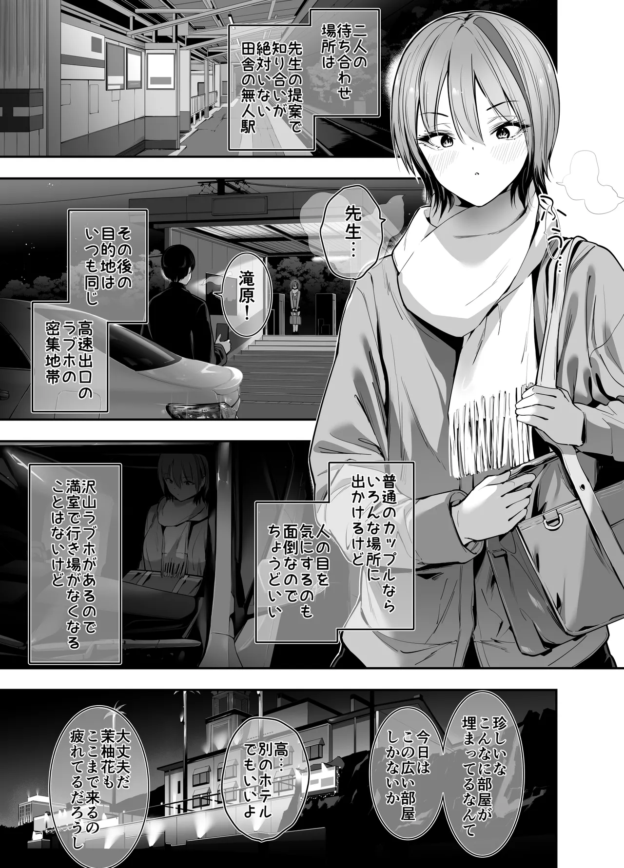 Ichigun Gal no Watashi ga Saenai Tannin Kyoushi no Tokunou Nakadashi Wakarase H de Mesu ni Naru. page 6 full