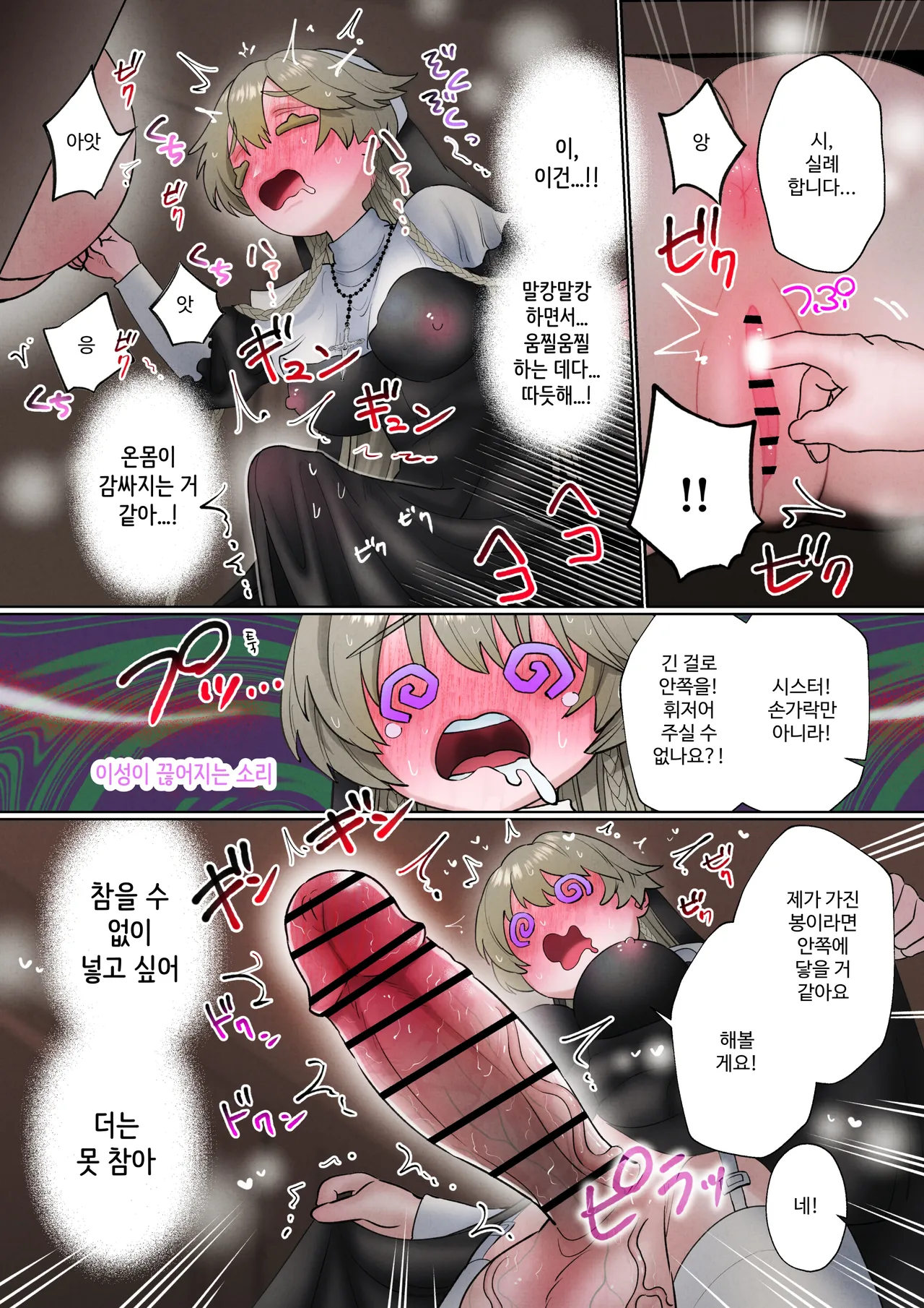 Akuma ni Toritsukareteru to Omotteru Futanari Seishokusha-chan page 11 full