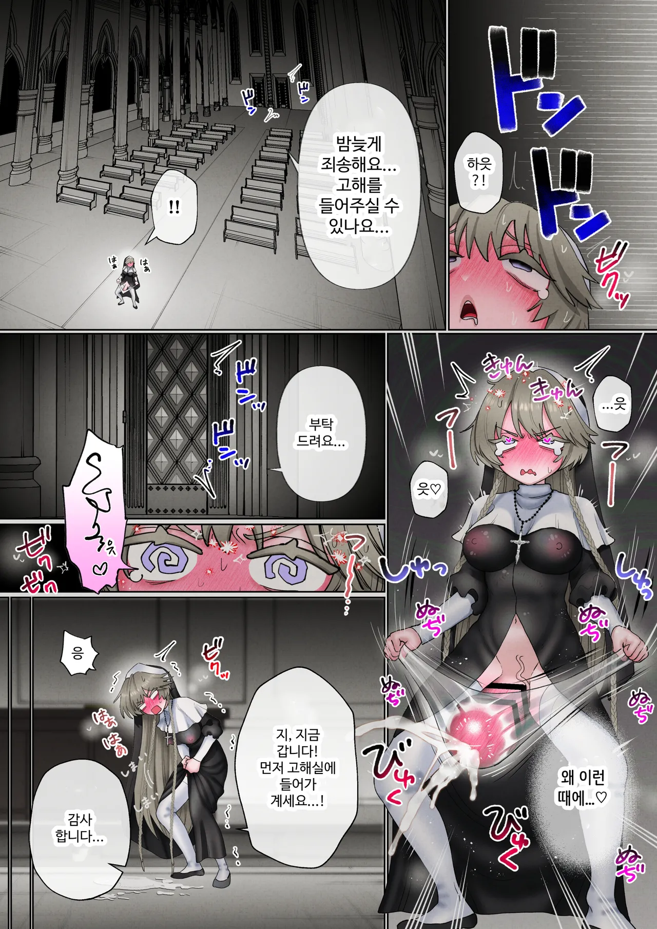 Akuma ni Toritsukareteru to Omotteru Futanari Seishokusha-chan page 8 full