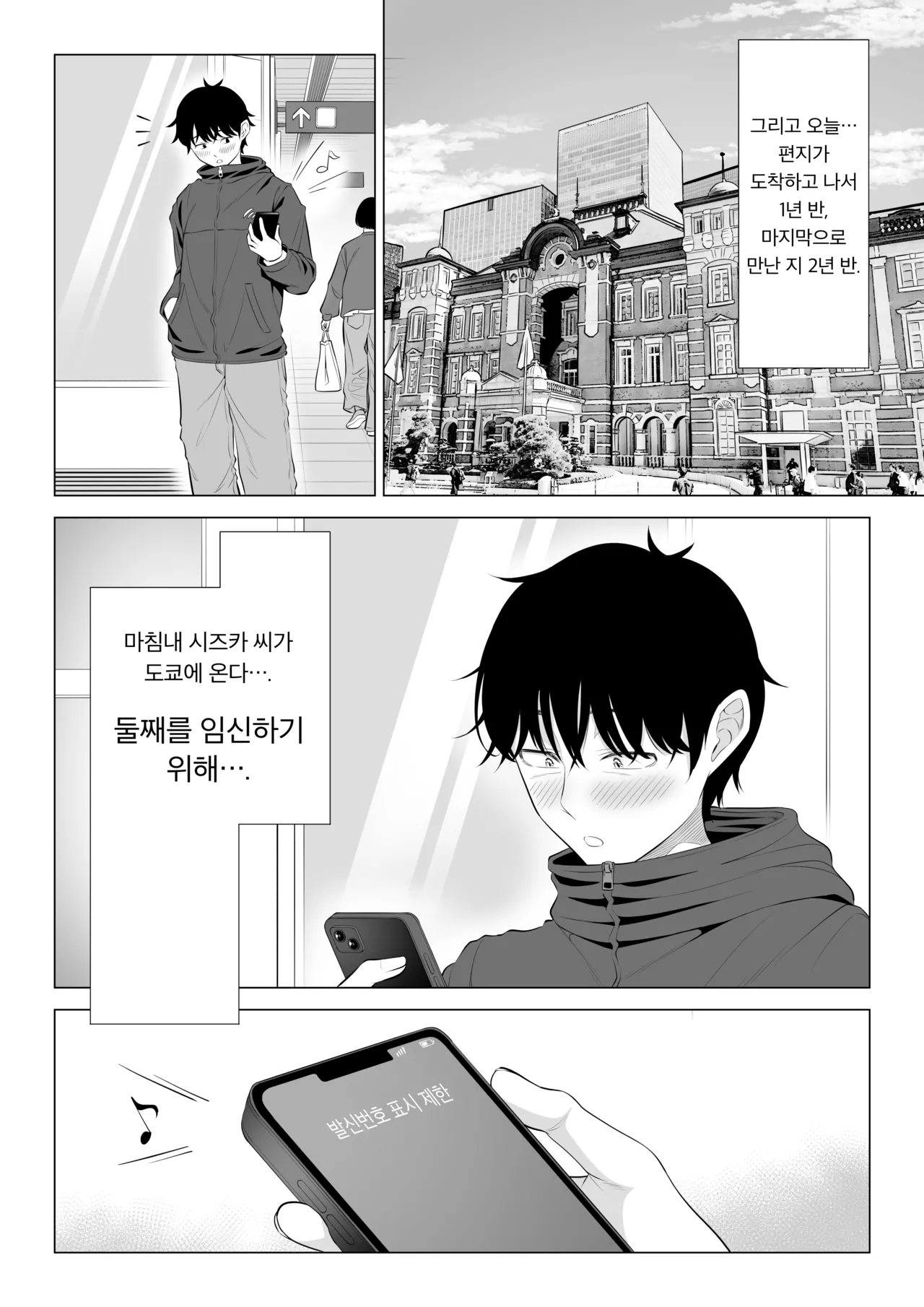 Ore ga Dairi Tanetsuke Suru Koto ni Natta Hitozuma Tachibana Shizuka-san wa Nannimo Shiranai!! Sono 2 page 6 full