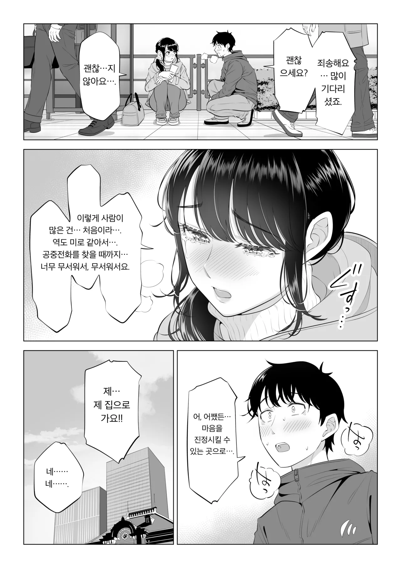 Ore ga Dairi Tanetsuke Suru Koto ni Natta Hitozuma Tachibana Shizuka-san wa Nannimo Shiranai!! Sono 2 page 9 full