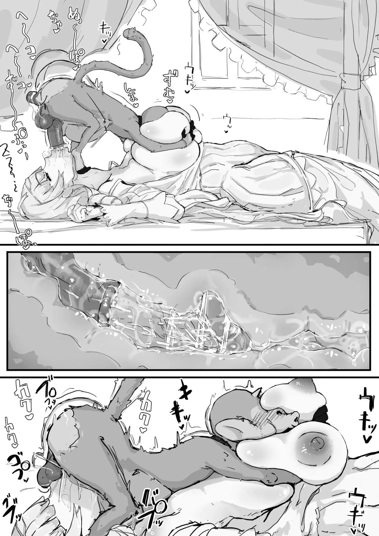 Ojousama To Nemuri Saru page 12 full