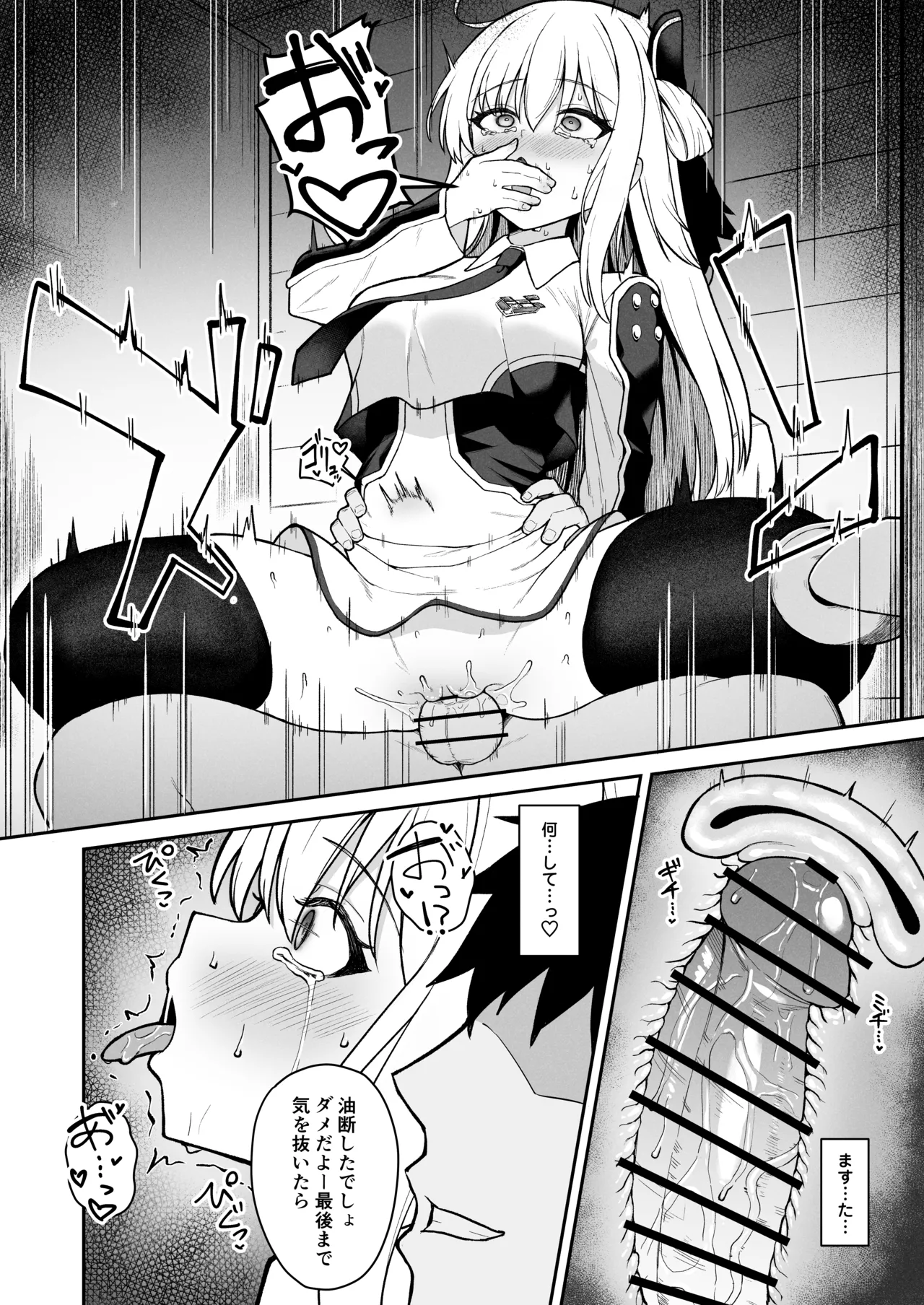公衆トイレでマスターに気持ち良くさせられちゃう閃刀姫レイ page 11 full