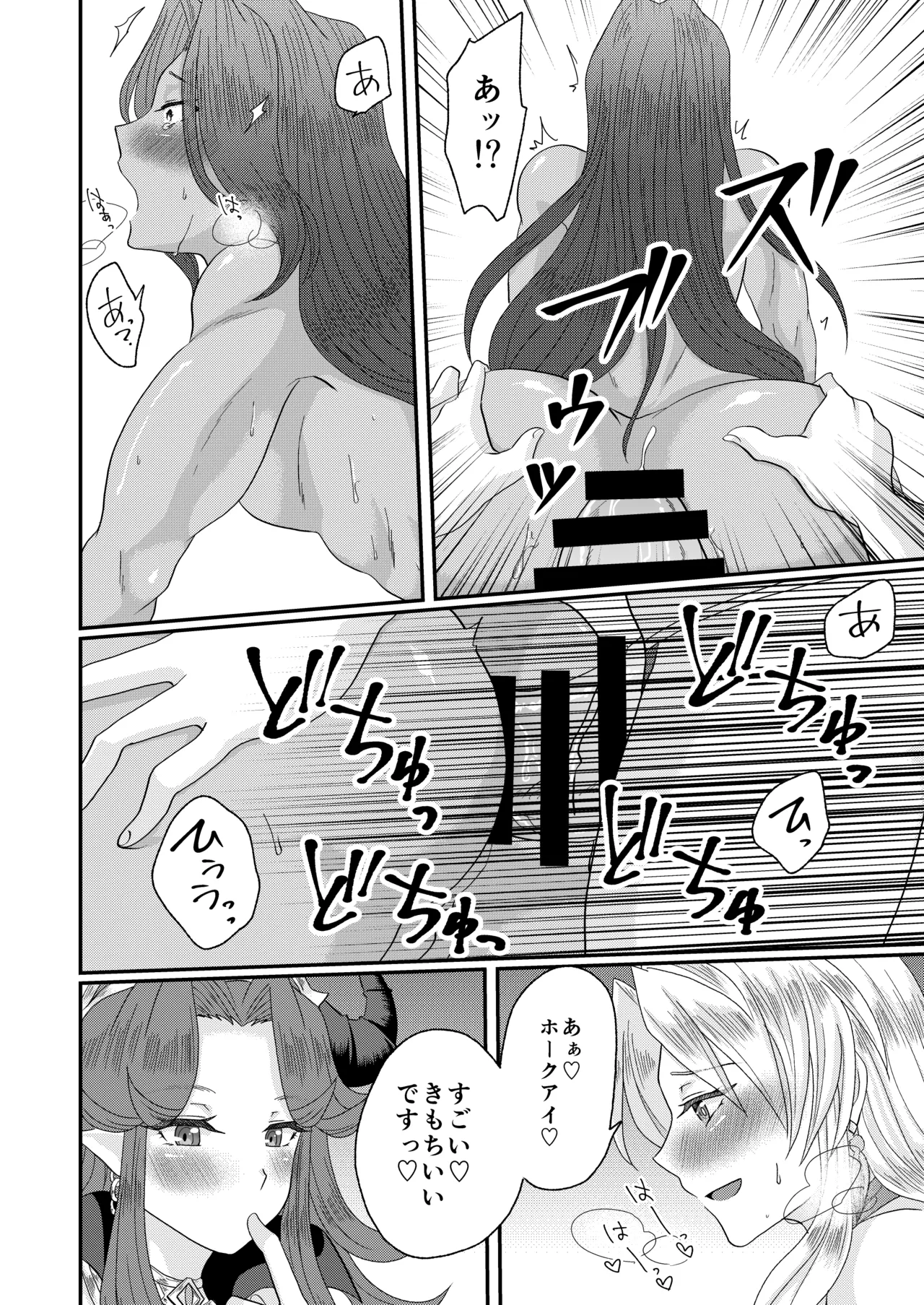 クラス4になった王女たちに××××が生えてるんですけど！? page 11 full
