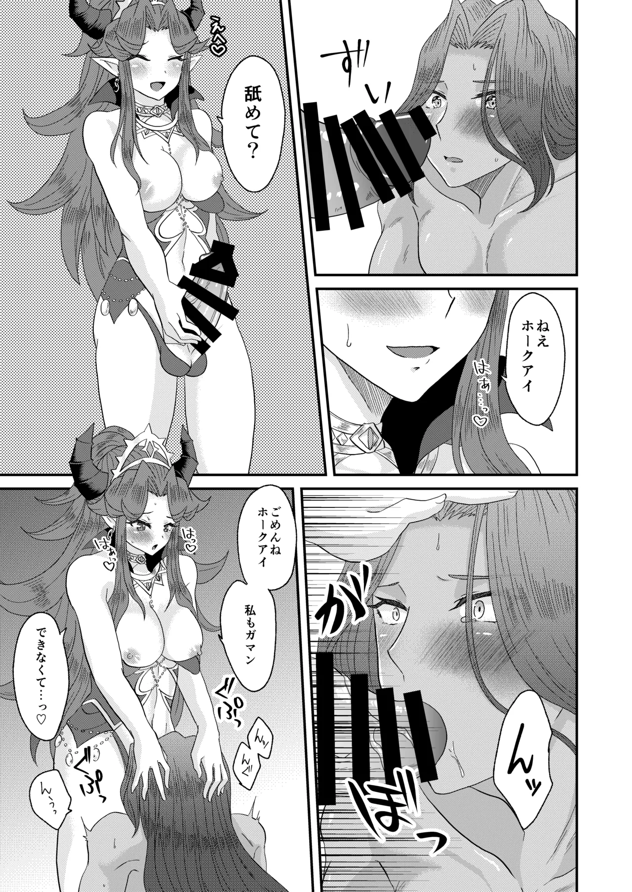 クラス4になった王女たちに××××が生えてるんですけど！? page 12 full