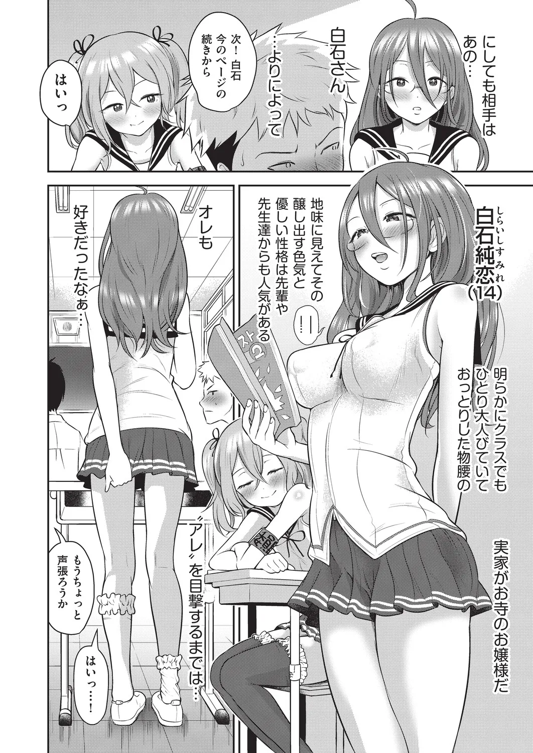 Yuri mo Arukeba Bou ni Ataru! page 11 full