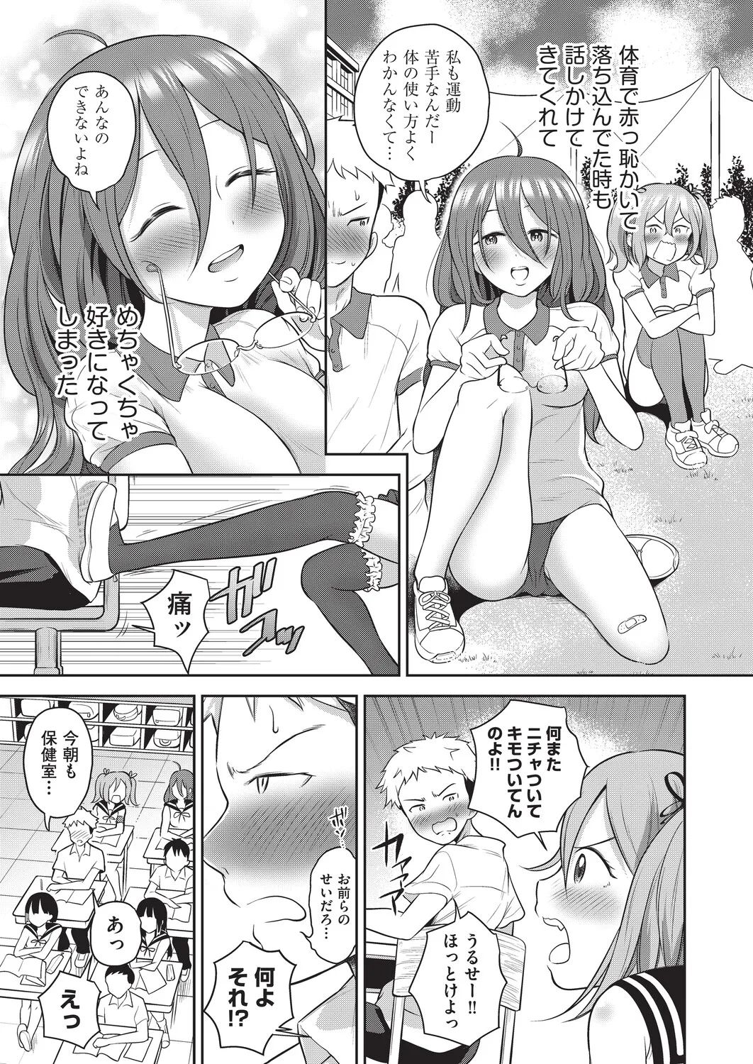 Yuri mo Arukeba Bou ni Ataru! page 12 full