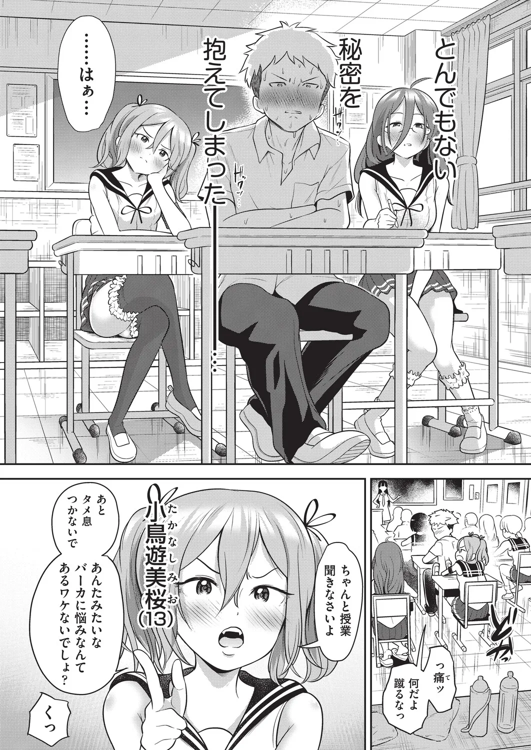 Yuri mo Arukeba Bou ni Ataru! page 9 full