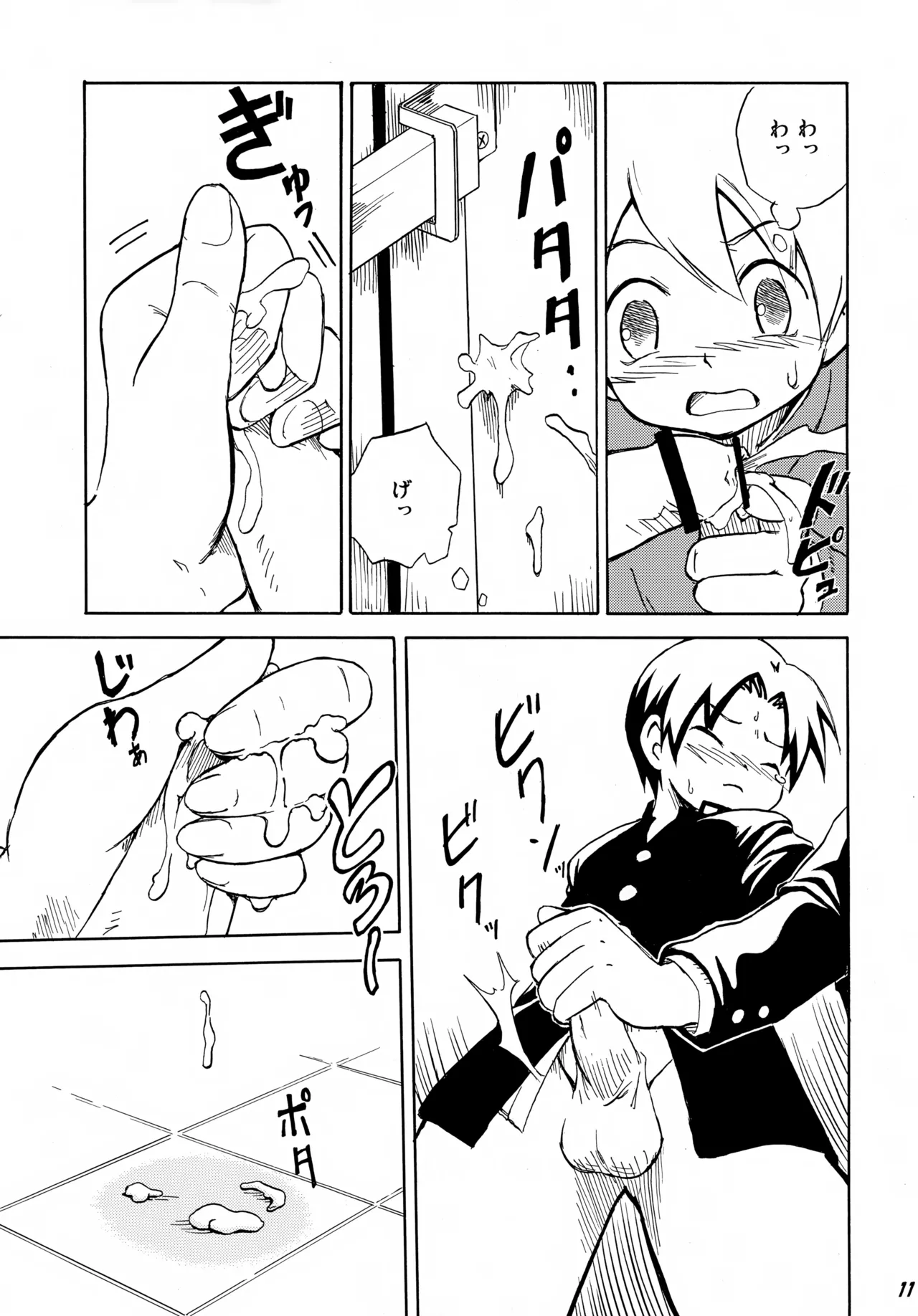 Tonari no XXX page 11 full