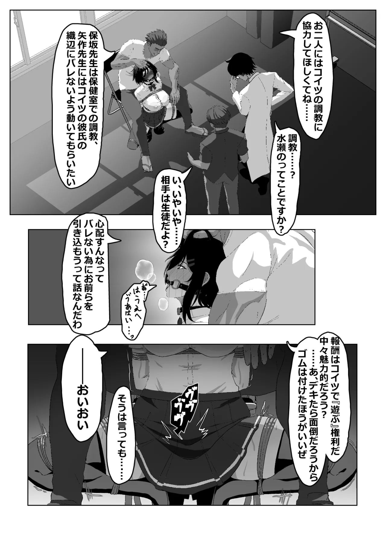 Collaborative Relationships page 2 full
