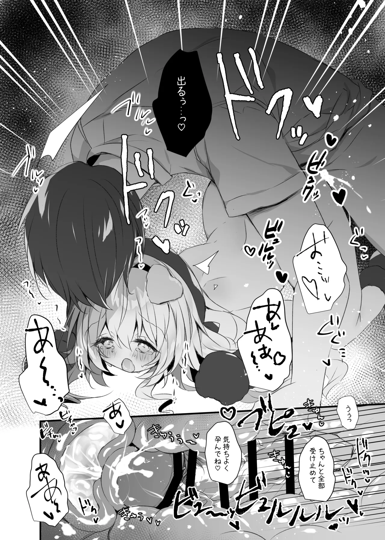 Niyaniya Kyouju to Osanpo suru Hon page 11 full
