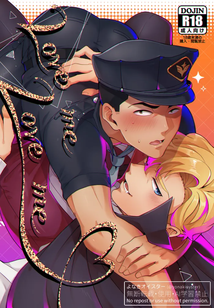 Love Me Love Me - Bang Brave Bravern DJ page 1 full