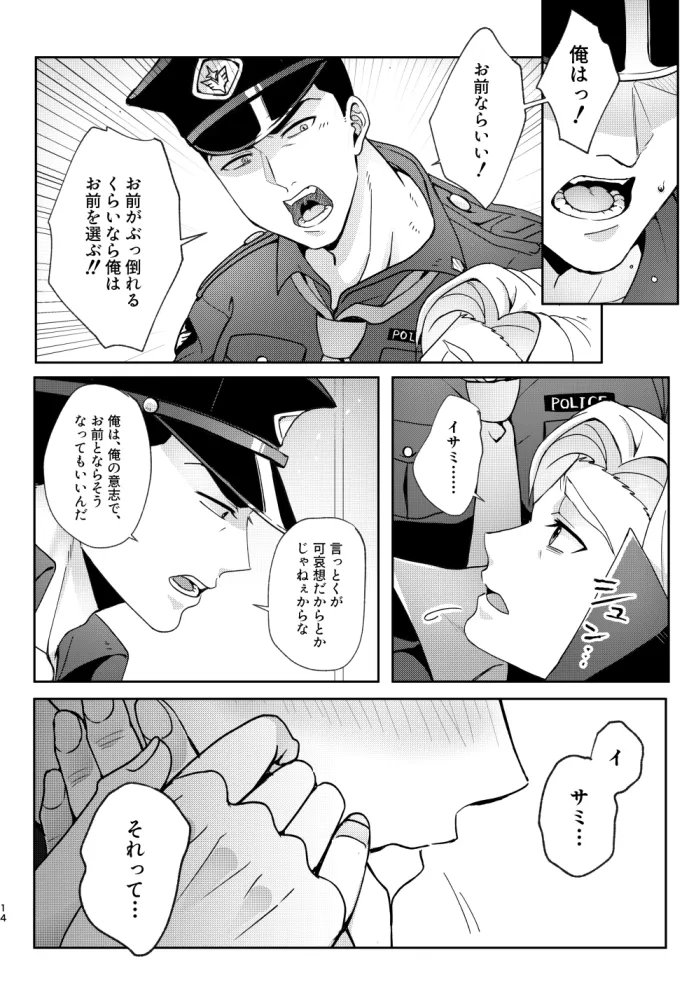 Love Me Love Me - Bang Brave Bravern DJ page 11 full