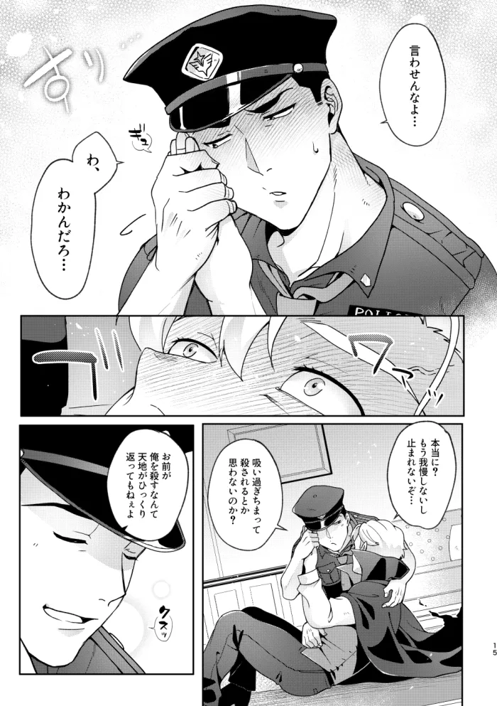 Love Me Love Me - Bang Brave Bravern DJ page 12 full
