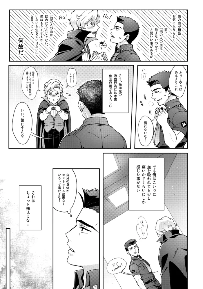 Love Me Love Me - Bang Brave Bravern DJ page 4 full