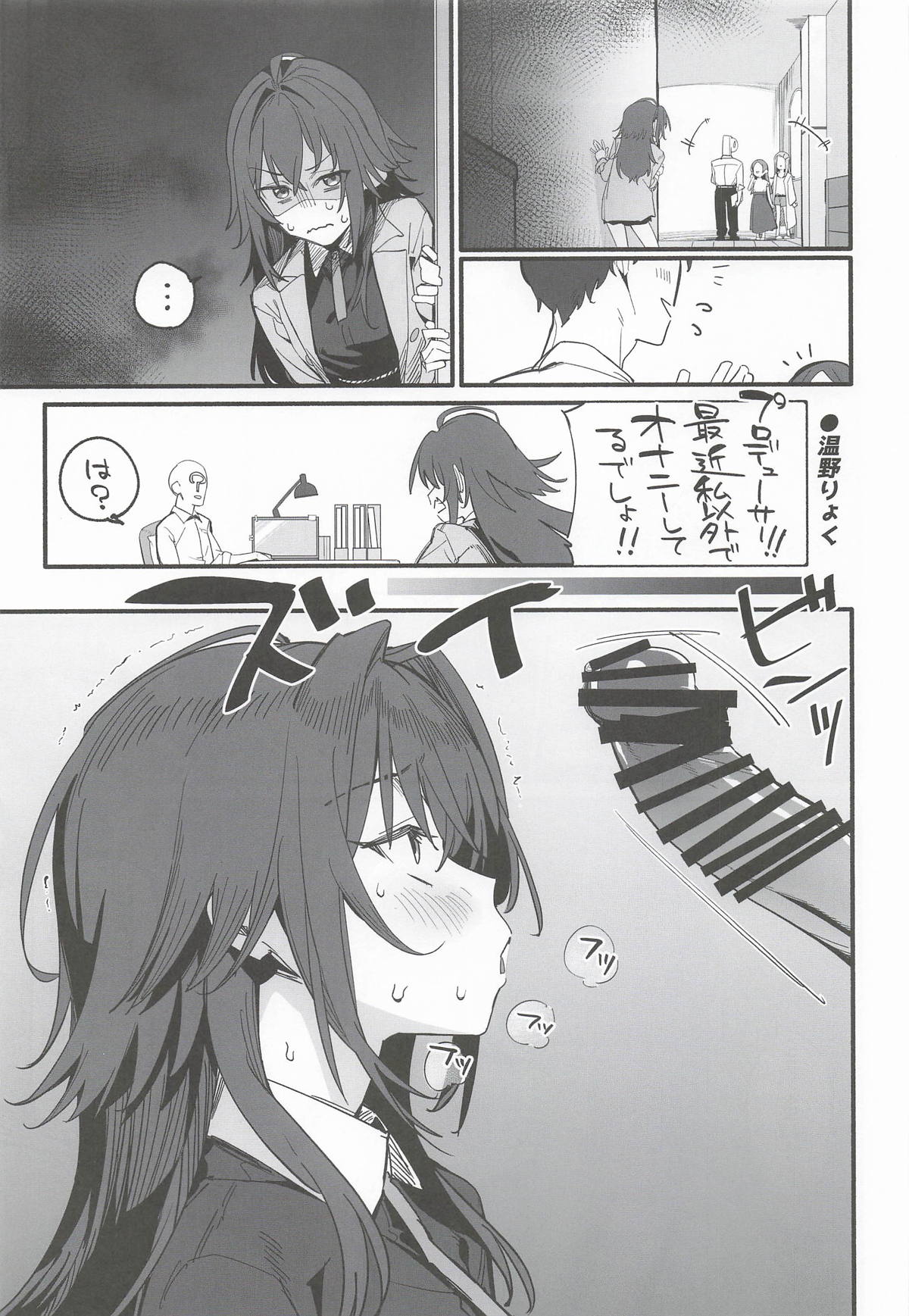 月村手毬ドスケベ合同誌『てまニーでイこう!』 page 2 full