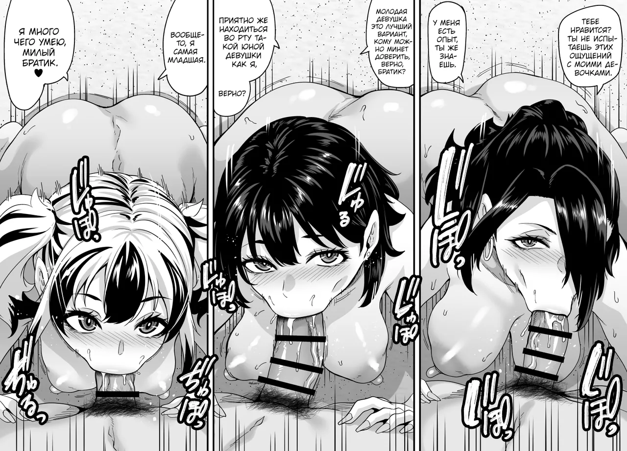 Kazoku Ryokou wa Yarimoku Beach de Sex Zanmai ~Kazoku-minna Hen~ | Семейный отдых на пляже превращается в случайный секс ~Вся семья~ page 12 full