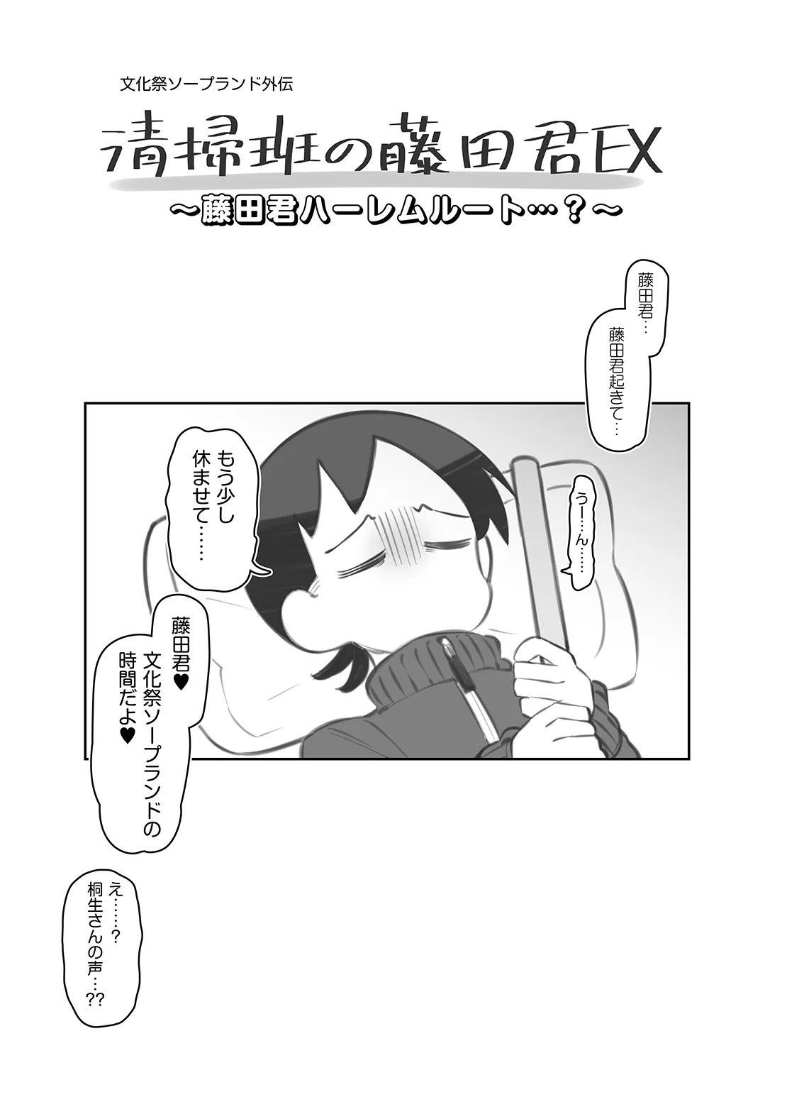 文化祭ソープランドC107会場小冊子 page 12 full