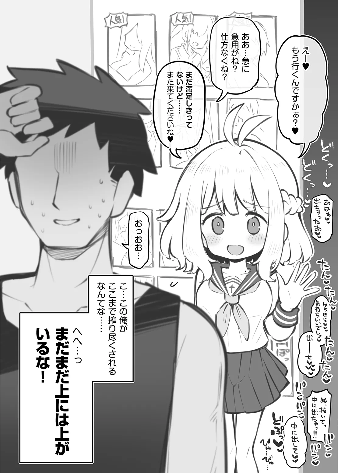 文化祭ソープランドC107会場小冊子 page 9 full