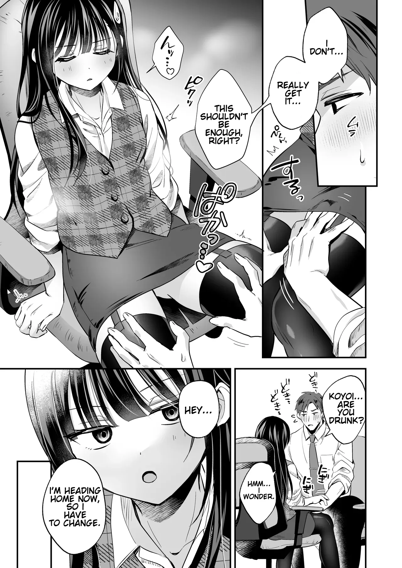 Downer OL Mesu Danshi, Erogari Zangyouchuu. page 11 full