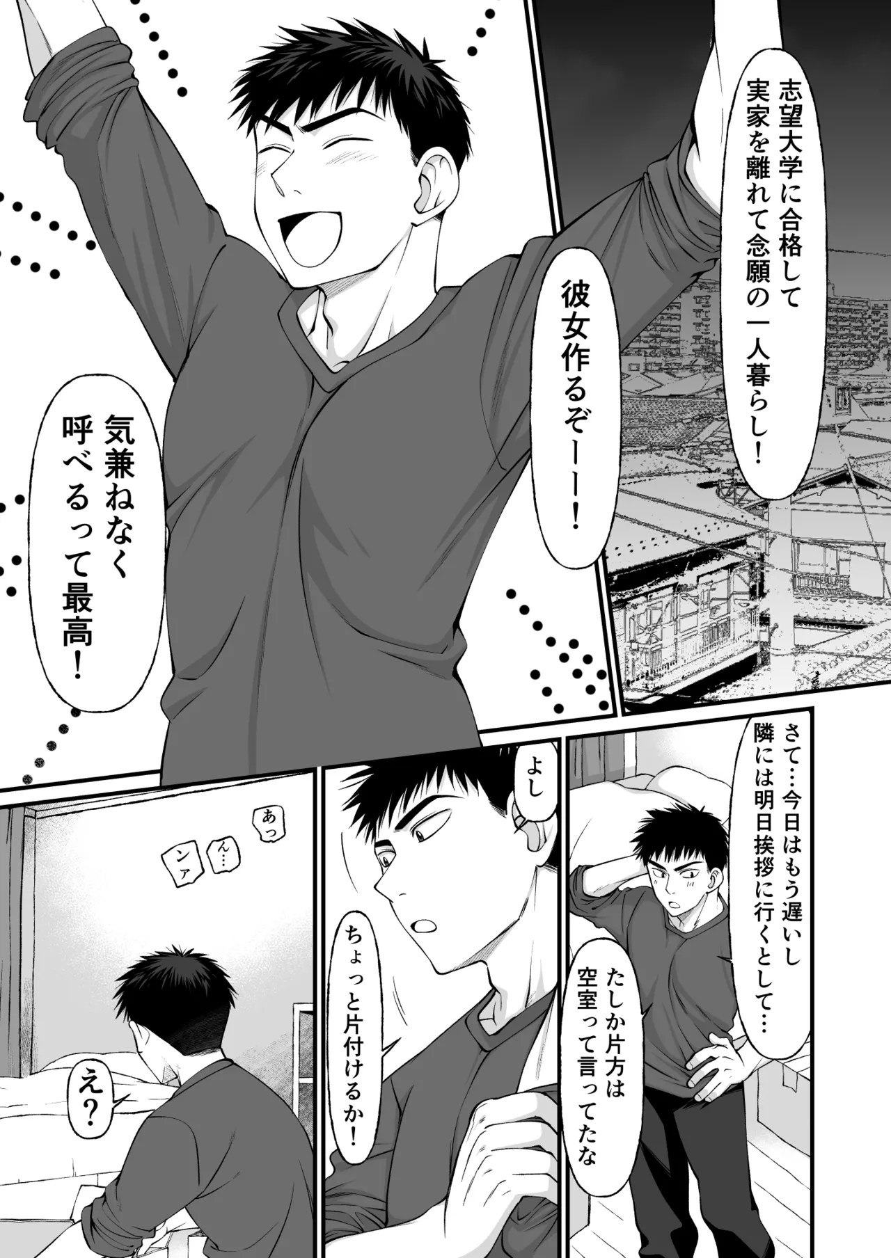 Tonari no Jimiotoko ga Dosukebe Cuntboy Datta page 2 full