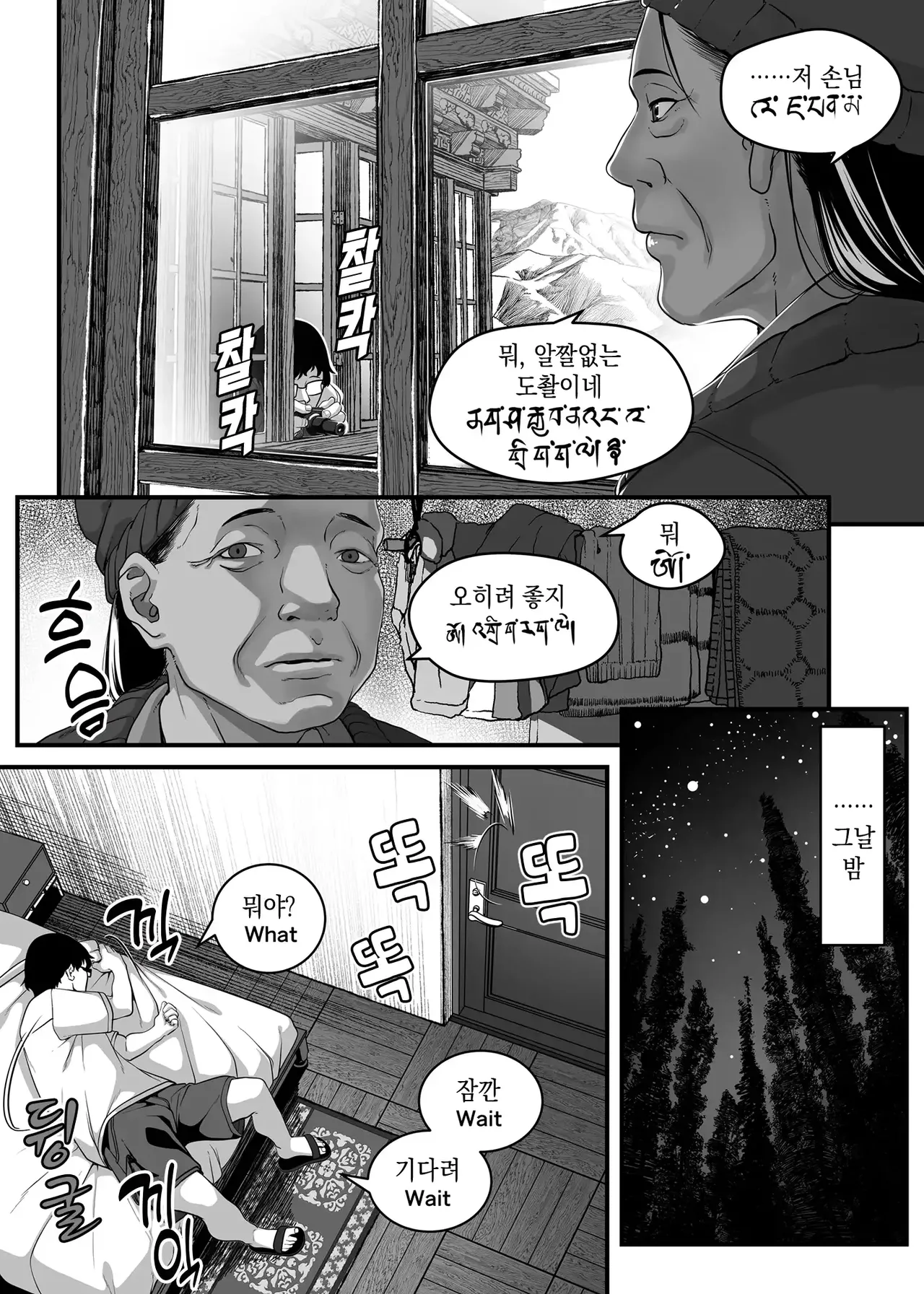 Asia no Hikyoude Hinkon Dekasegimusume no Hataraku Omanko Kashikitta Hanashi | 아시아의 오지에서 빈곤해서 출가한 소녀의 임대 보지를 전세 낸 썰 page 11 full