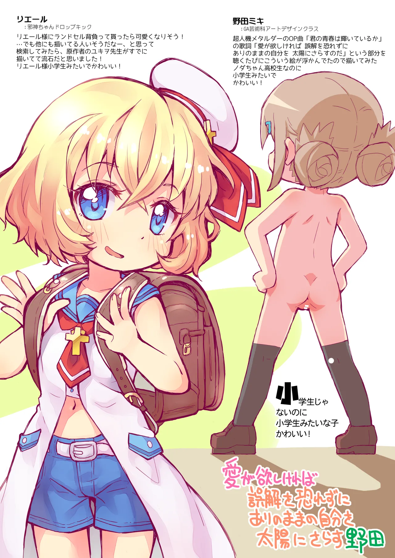 Copy-shi Tsukuru yori Offset Insatsu shichae 2024 Natsu page 7 full
