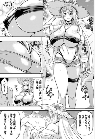 リクエストいただいたものです (乙女ゲー世界はモブに厳しい世界です) cover