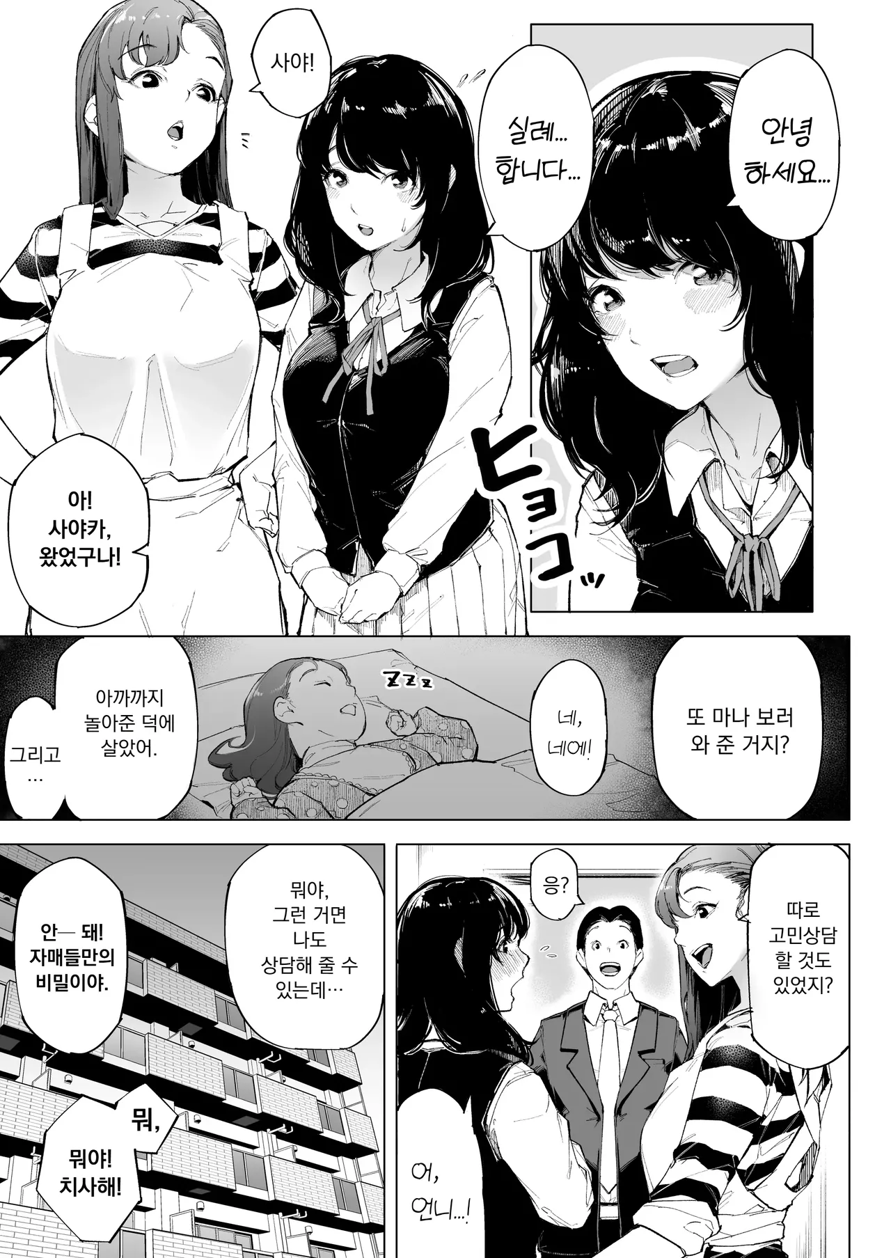 Watashi wa Tsuma de Haha de, Tada no Mesu 1 | 나는 아내이자 어머니이며 그저 암컷 1 page 10 full