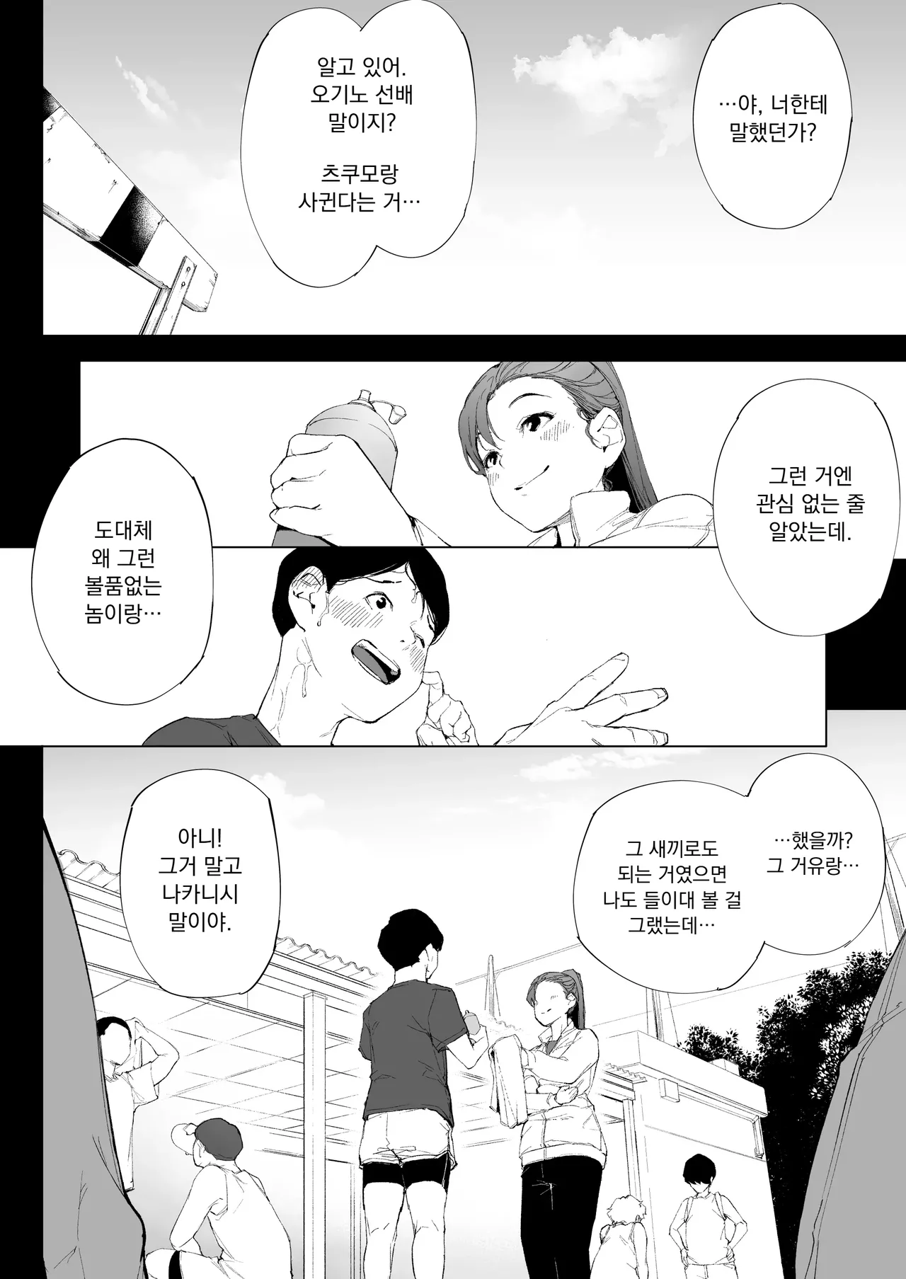 Watashi wa Tsuma de Haha de, Tada no Mesu 1 | 나는 아내이자 어머니이며 그저 암컷 1 page 5 full