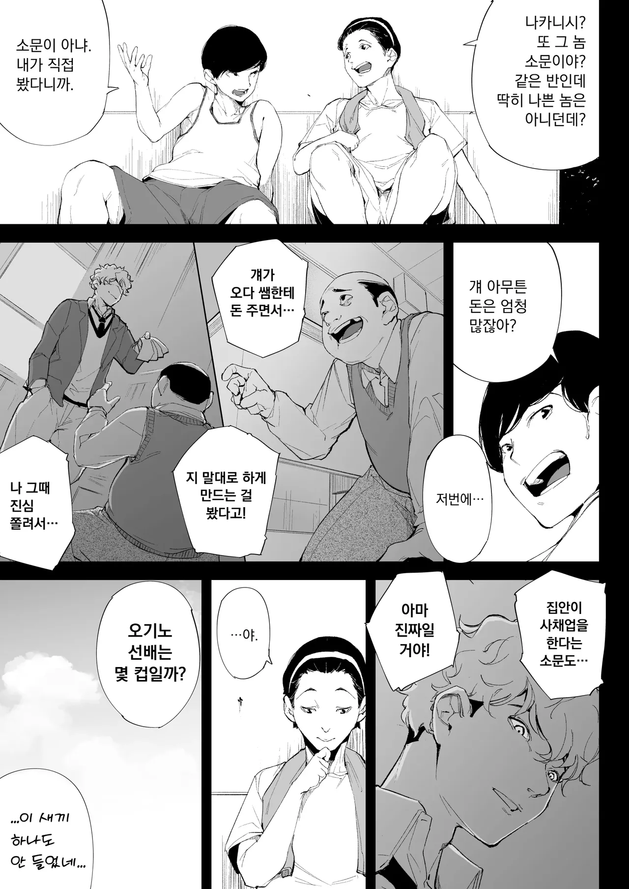 Watashi wa Tsuma de Haha de, Tada no Mesu 1 | 나는 아내이자 어머니이며 그저 암컷 1 page 6 full