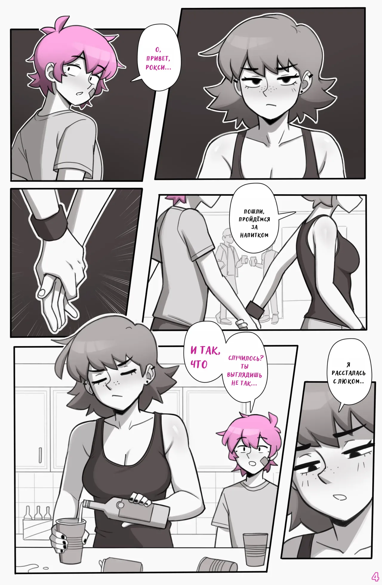 See Ya Later Boi 3 page 6 full