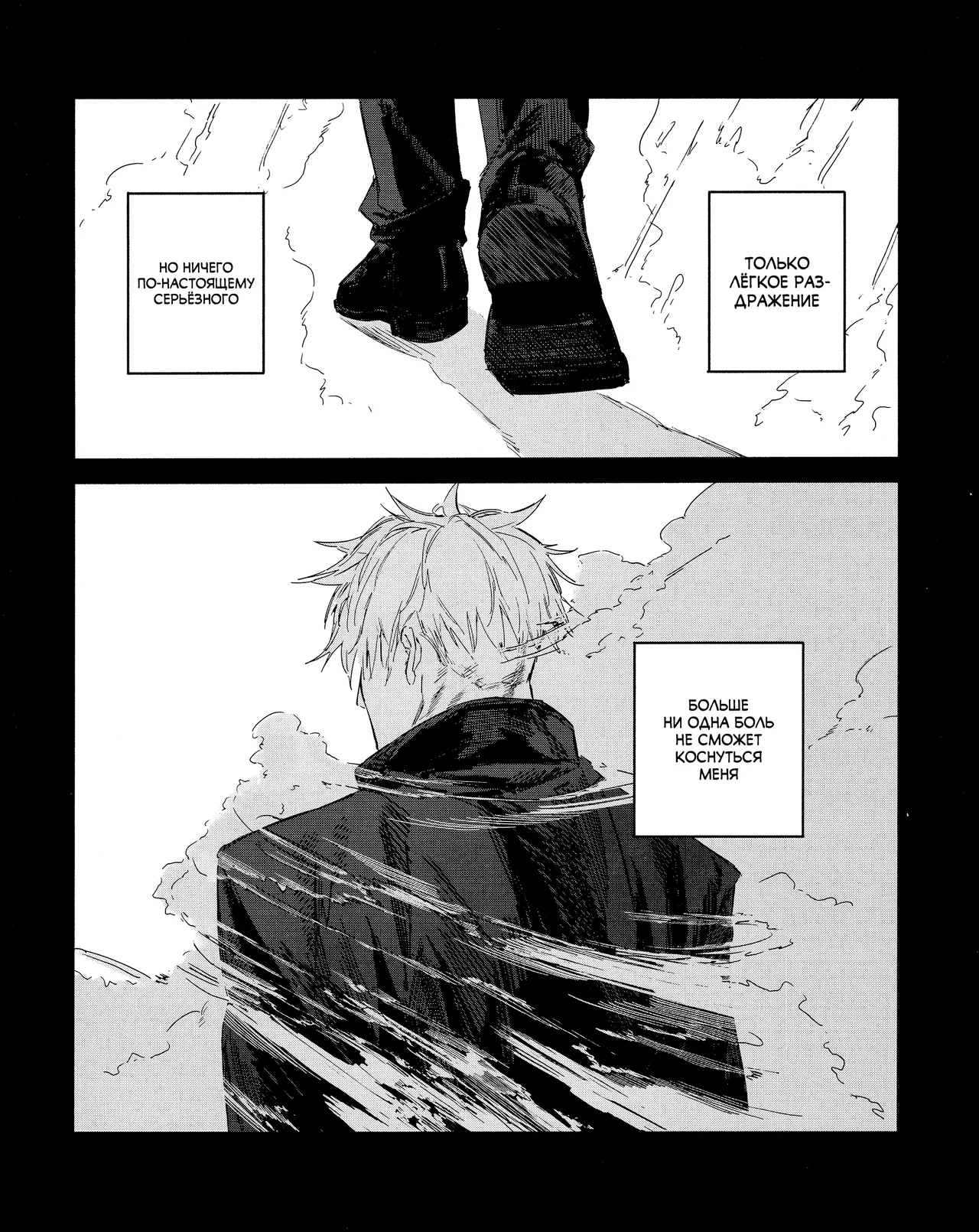 Nobody Knows page 11 full