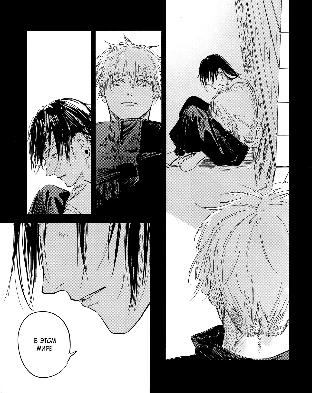 Nobody Knows page 12 full