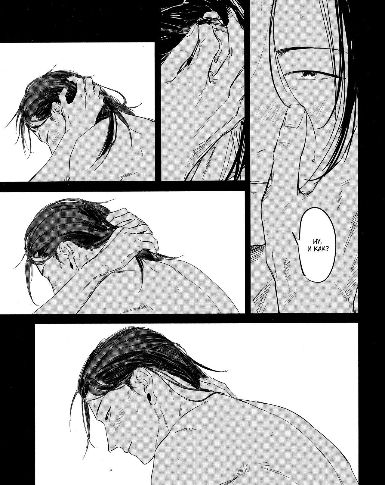 Nobody Knows page 4 full