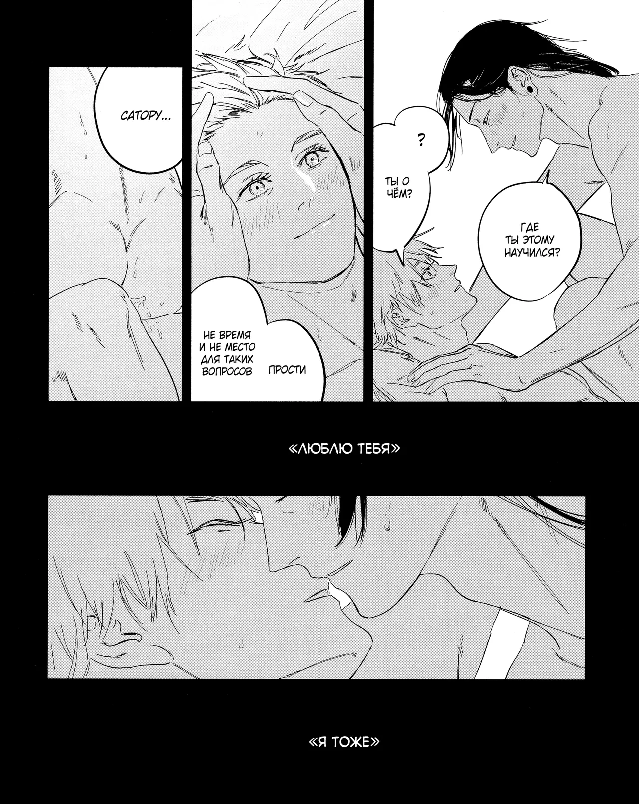 Nobody Knows page 5 full