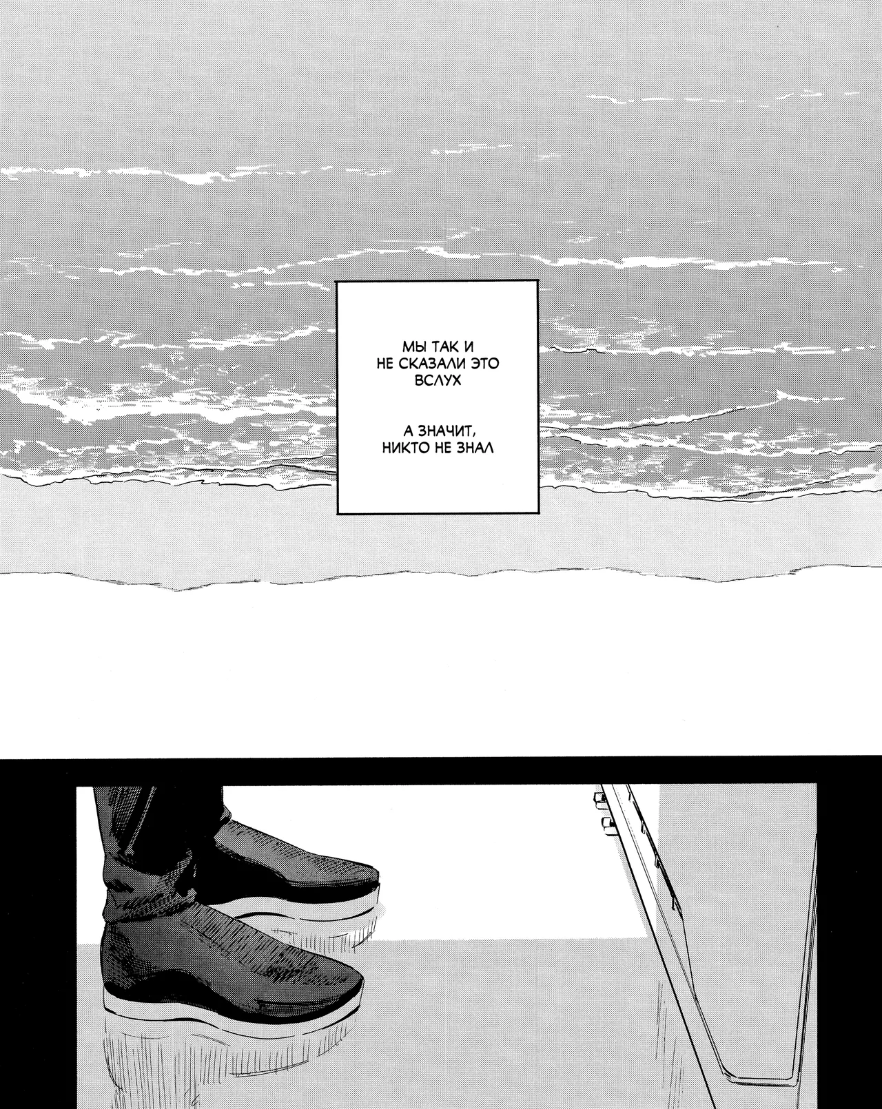 Nobody Knows page 6 full