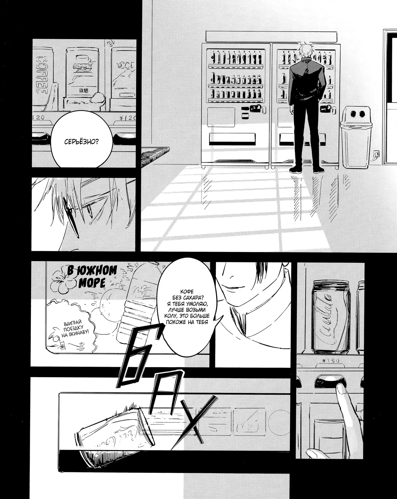 Nobody Knows page 7 full
