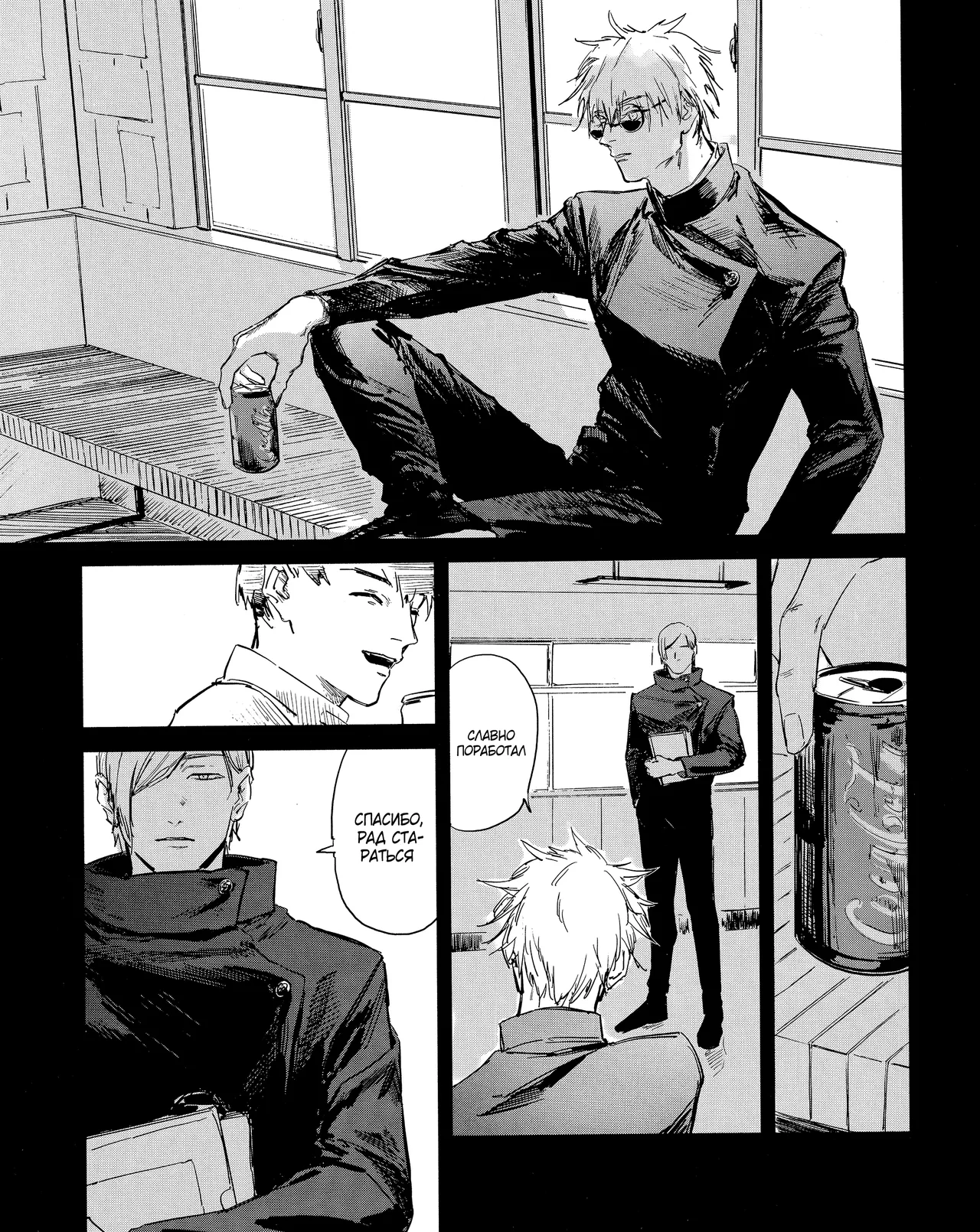 Nobody Knows page 8 full
