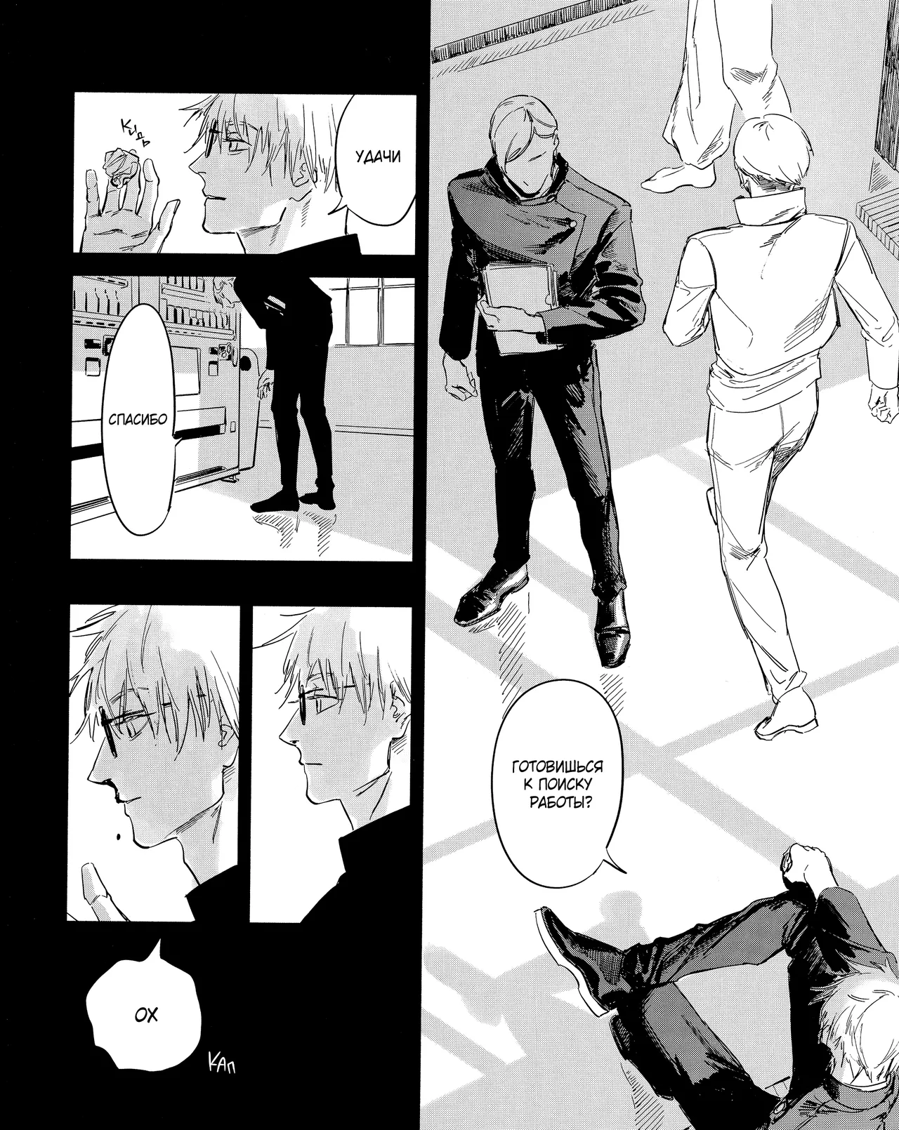 Nobody Knows page 9 full