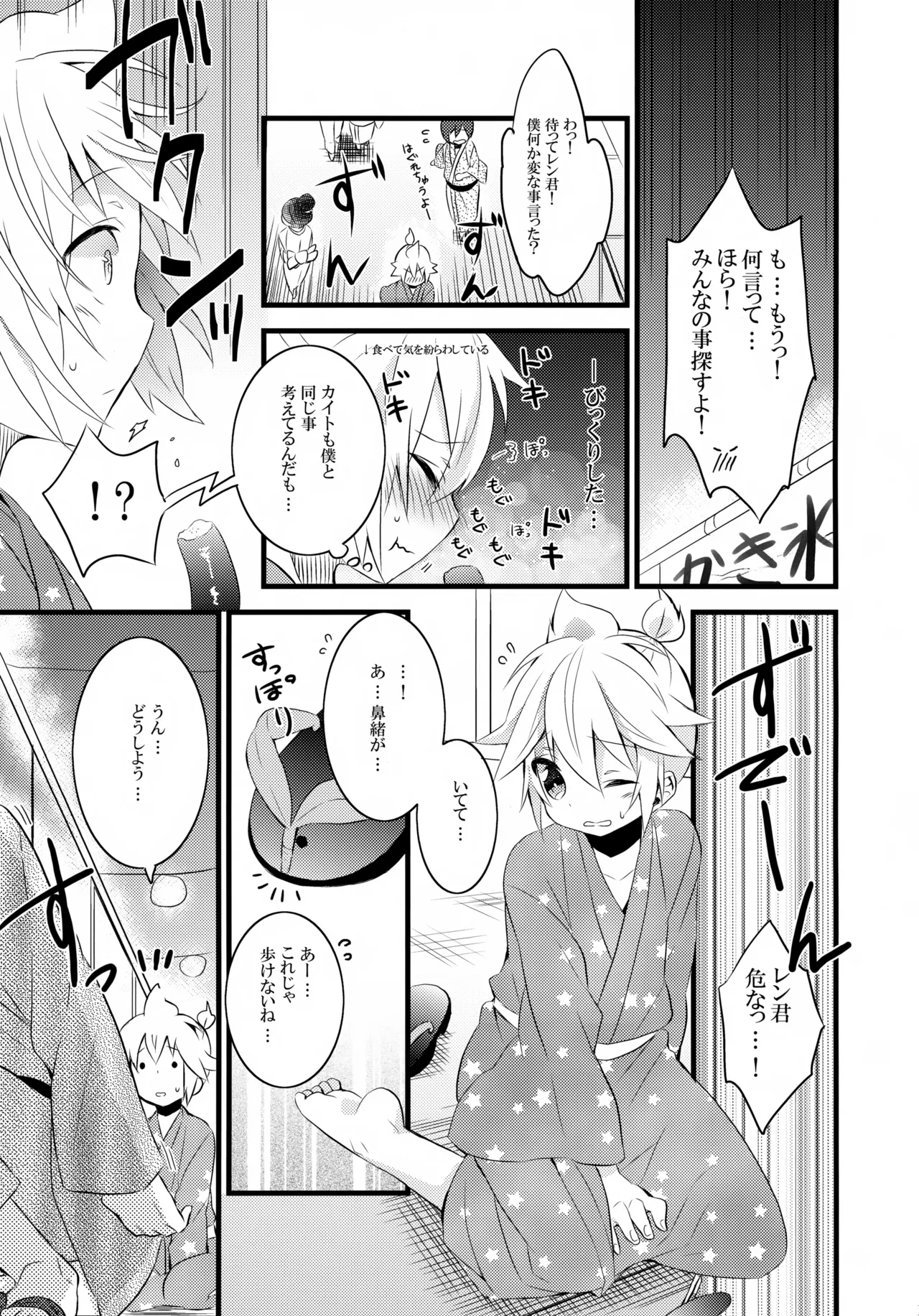 Torotoro Natsumatsuri page 12 full