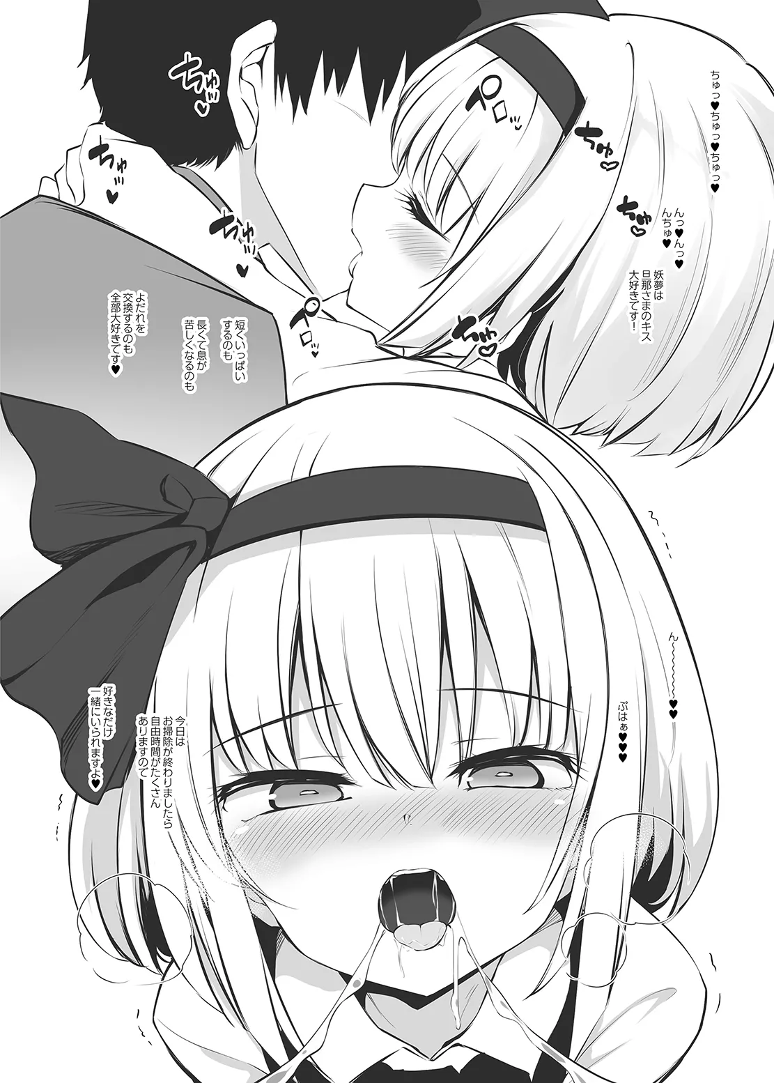 Juujun na Niwashi wa Osuki desu ka? - Do you Love Obedient Gardener? page 3 full